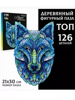 Фигурный деревянный пазл Мудрый охотник