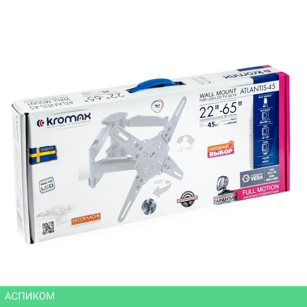 Кронштейн Kromax Atlantis-45 белый (20218)