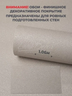 Антивандальные флизелиновые виниловые обои 1,06 белорусские однотонные