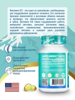 Витамины MericanMeds Vitamin D3 5000 120 softgel