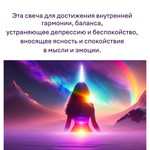 Свечи фиолетовые/ медитация и успех, с эфирными маслами и травами, 18х2 см