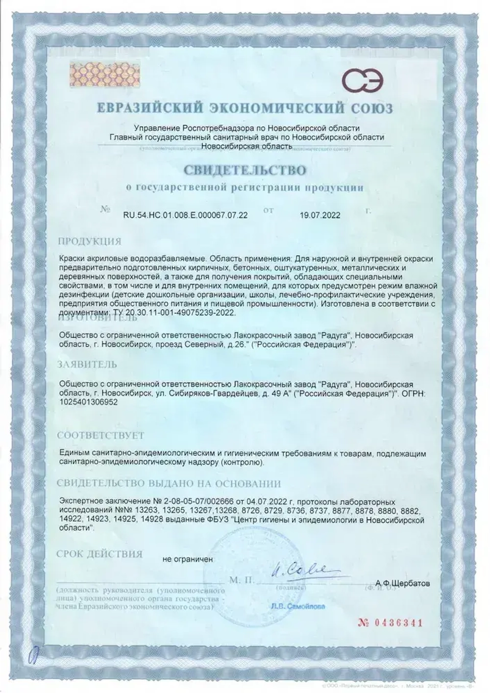 Краска Радуга Black для стен и потолков черная 0,9 л