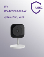LTV-1CNC20-F28-W IP-Видеокамера кубик, 2мп, wi-fi LS734452 (LTV)