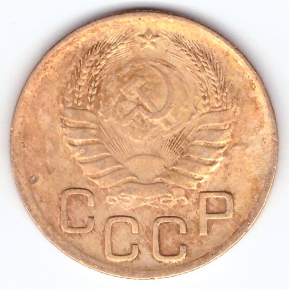 3 копейки 1938 VF