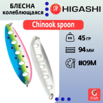 Блесна колеблющаяся HIGASHI Chinook spoon 45g #01
