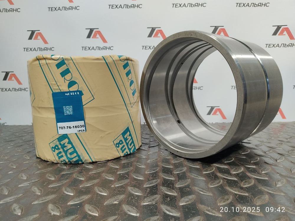 Втулка 707-76-16030