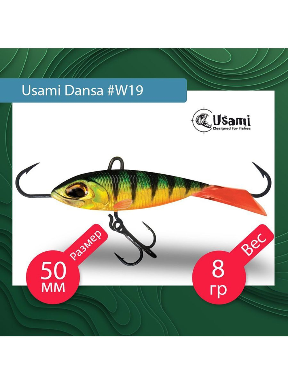 Балансир для зимней рыбалки  Dansa 40мм цвет #W73