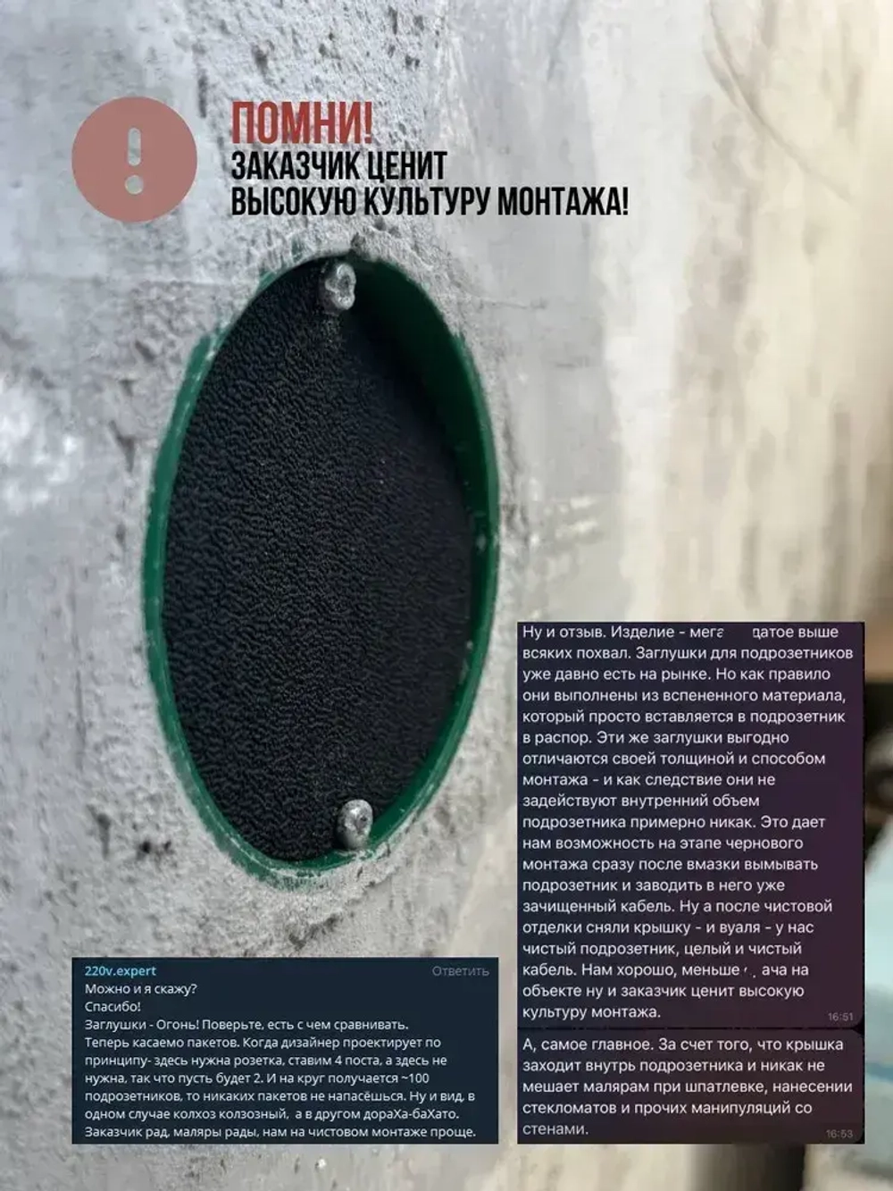 Заглушки для подрозетников 68 мм (набор 10 штук)