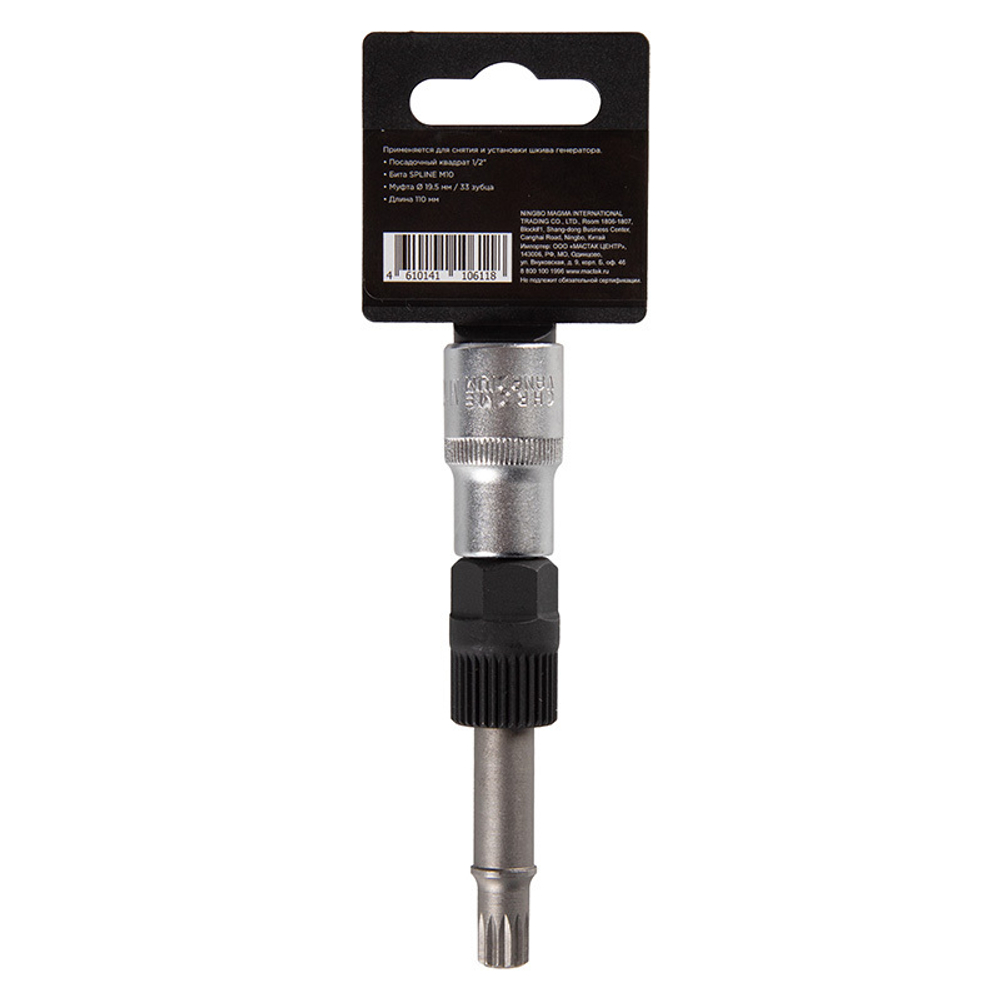 AFFIX (AF10610010) Головка фиксатор шкива генератора, 1/2", Spline, M10