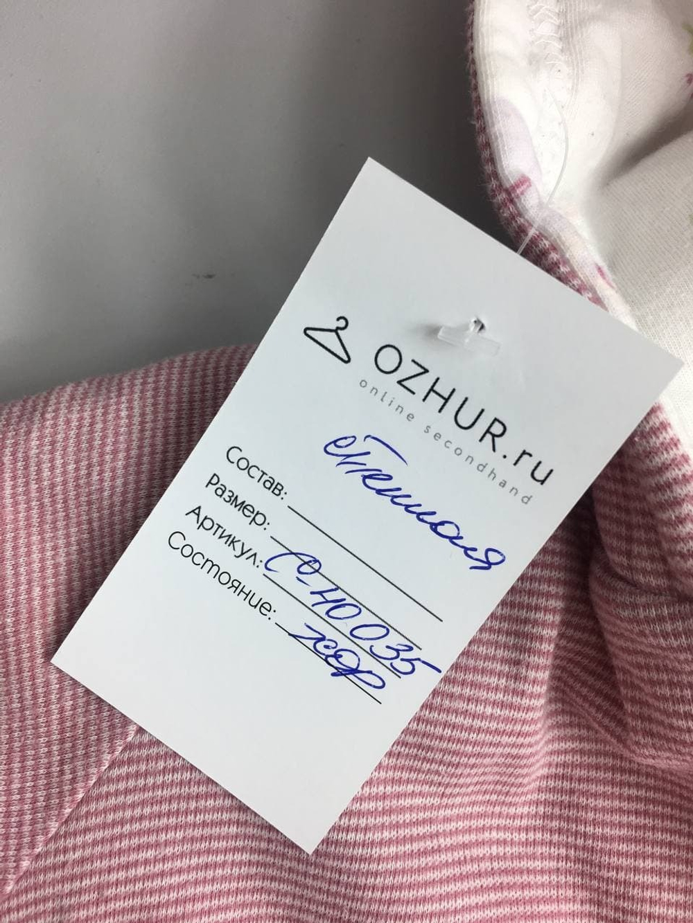 Куртка Baby Go утепленная на 9-12 месяцев