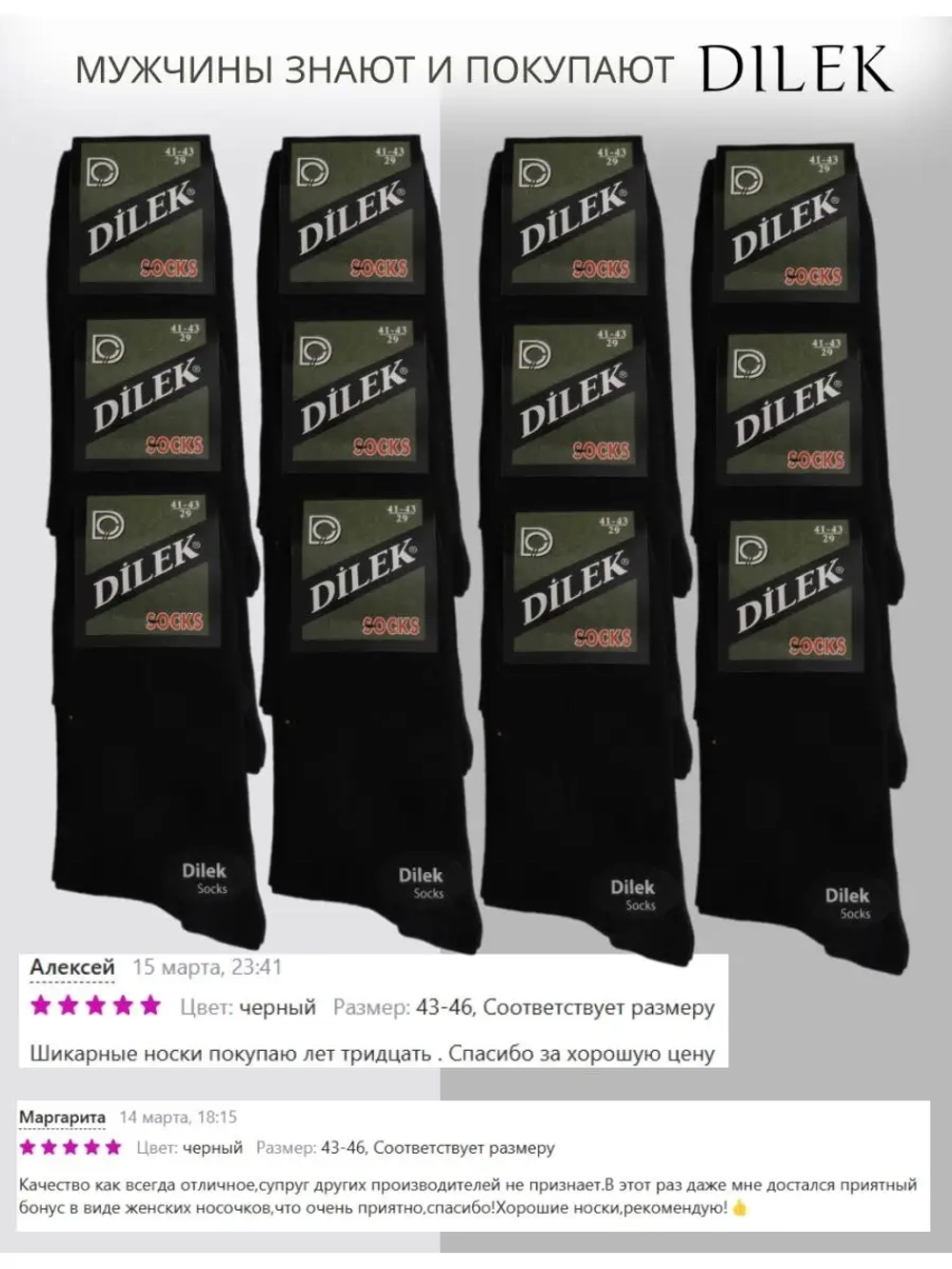 Носки Дилек черные с лайкрой плотные