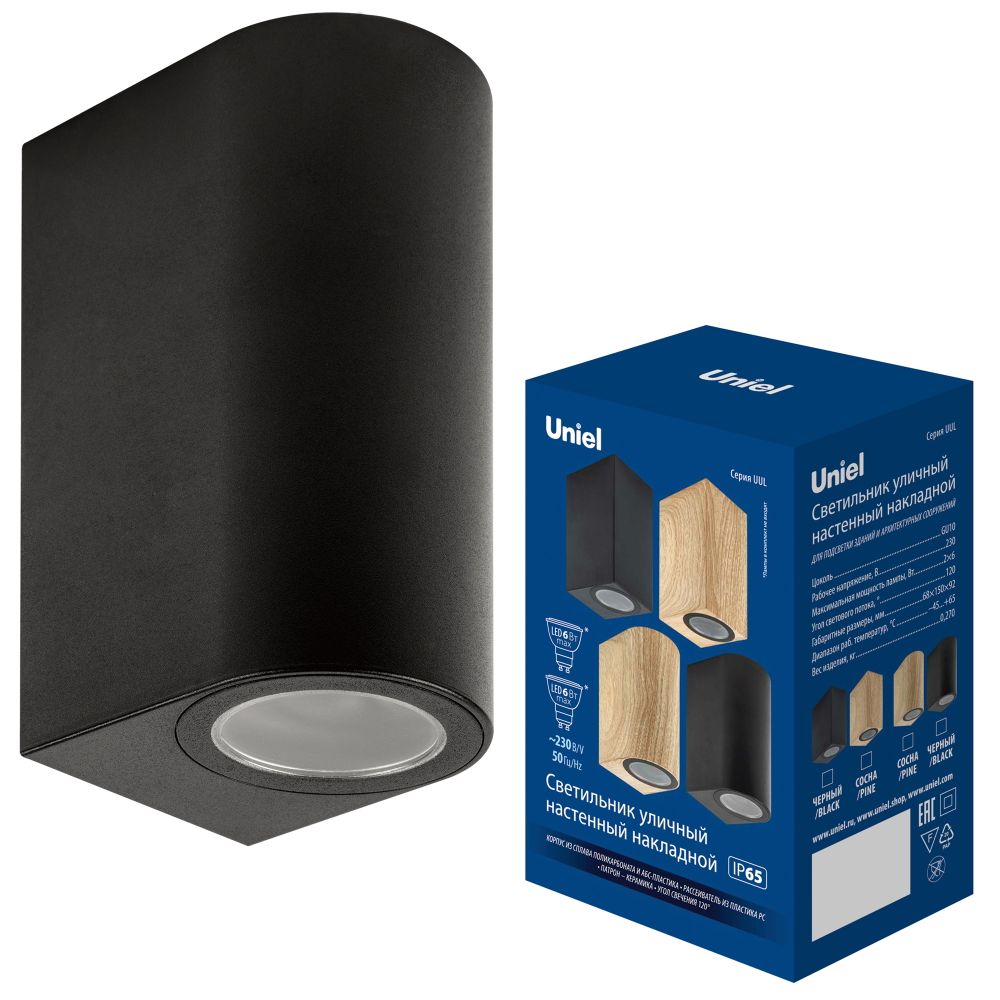 UUL-P52A 2х6W-GU10 IP65 BLACK Светильник уличный. под две лампы GU10. Архитектурный накладной. Корпус черный. TM Uniel