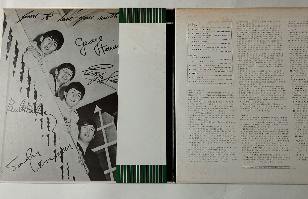 Винтажная виниловая пластинка LP The Beatles Help (Japan 1973) (Obi) Tell Me What You See