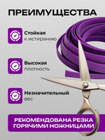 Оплетка кабельная из полиэстера змеиная кожа 6, 6-10мм, Фиолетовая, 10м