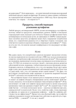 Живи долго! Научный подход к долгой молодости и здоровью