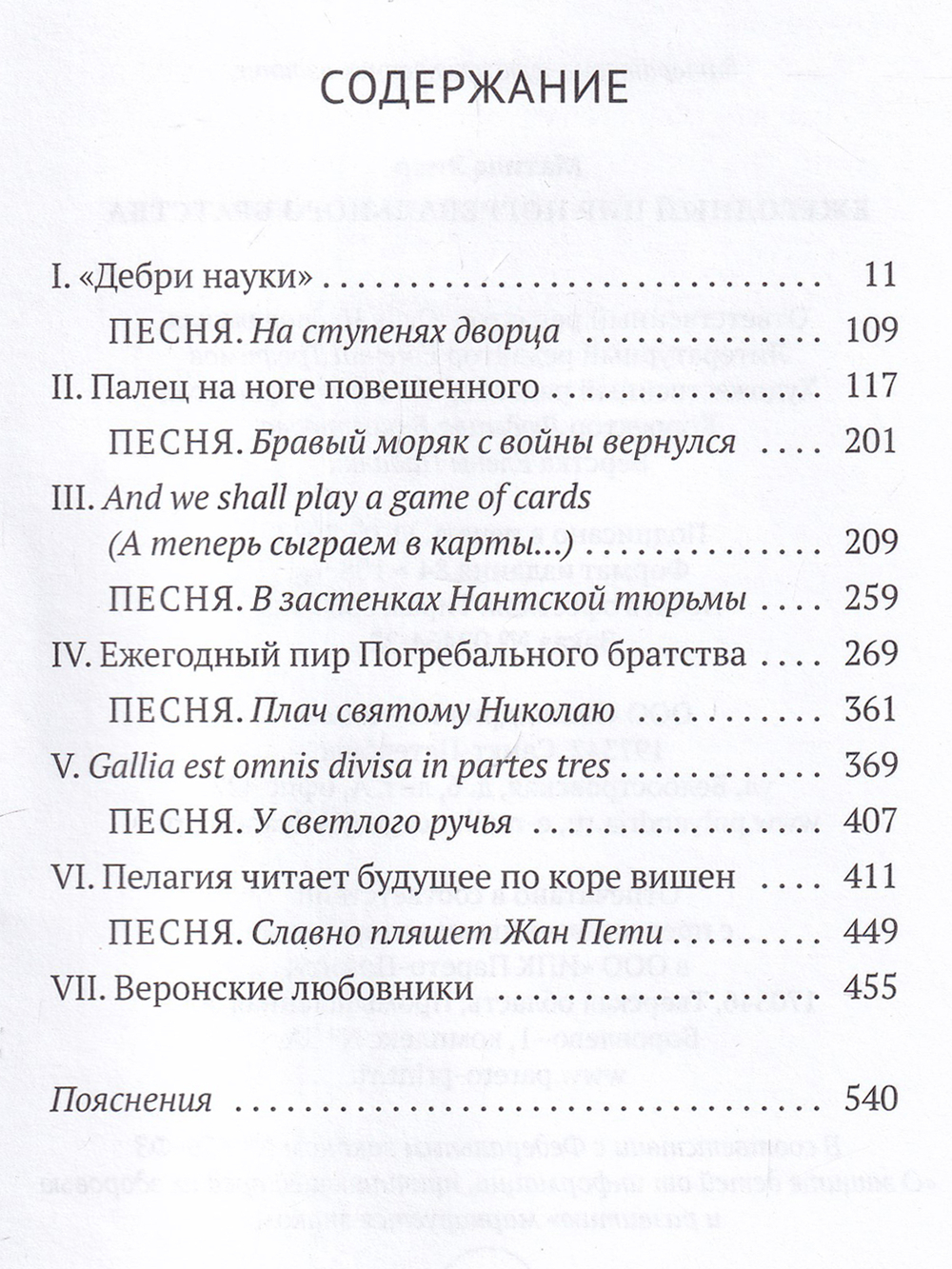 Ежегодный пир Погребального братства