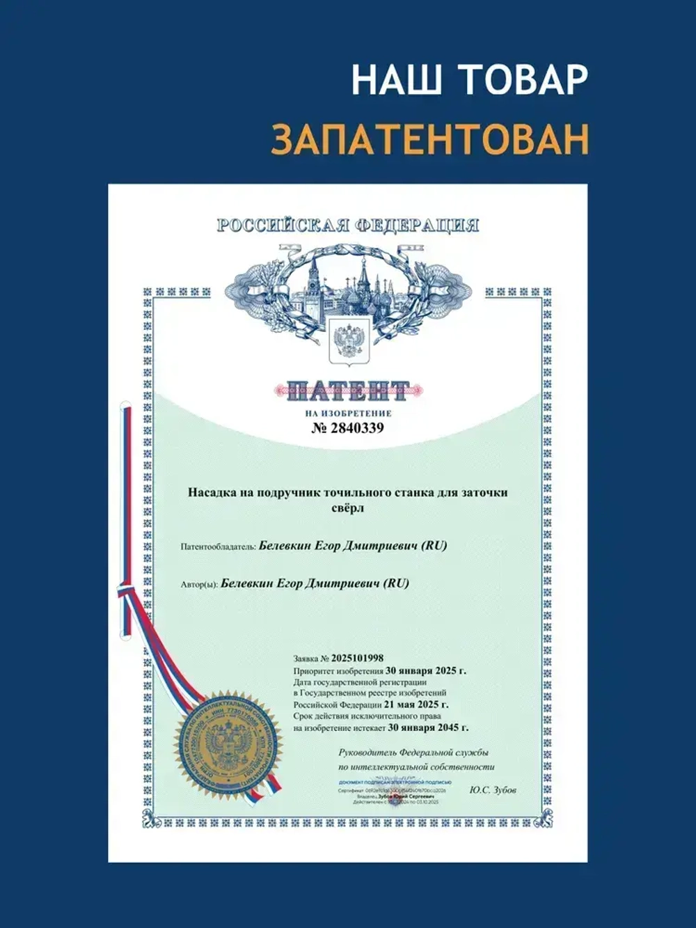 Насадка для заточки сверл на точильный станок - точилка для сверл