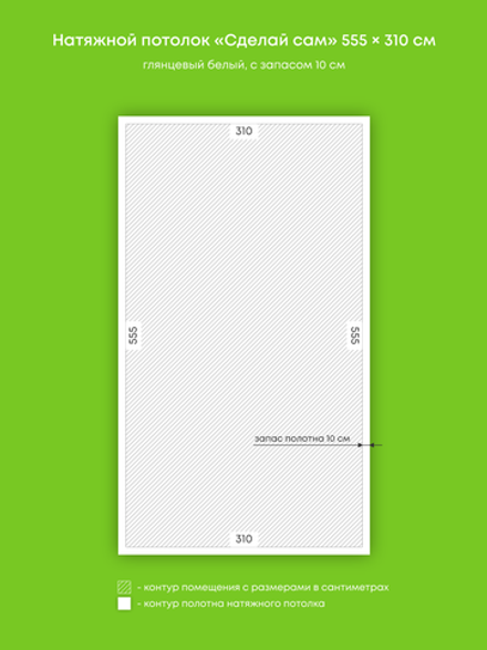 Глянцевый натяжной потолок 17.2 м2