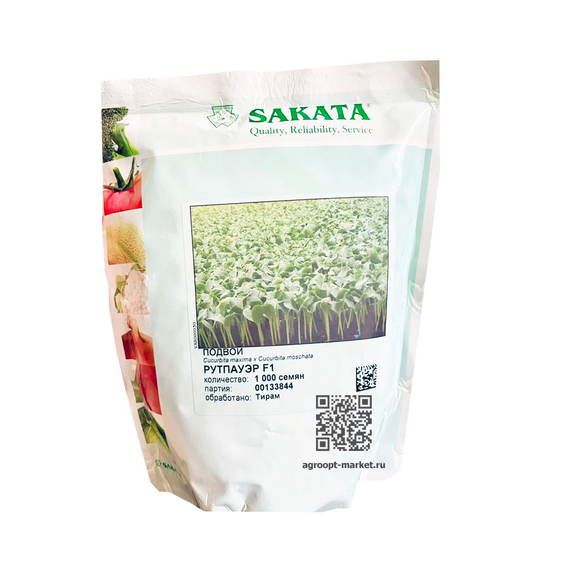 Рутпауер семена арбуза (Sakata / Саката) упаковка – фото 3