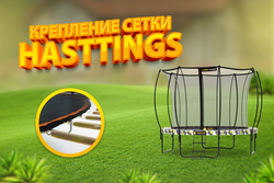 Hasttings Superfly X 10ft