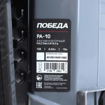 Опрыскиватель аккумуляторный ПОБЕДА РА-10