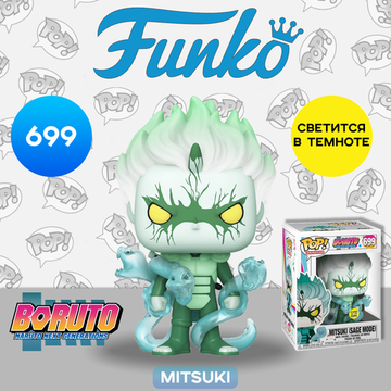 Фигурка Funko POP! Animation Boruto Mitsuki (Sage Mode) (GW) (Exc) (699) 46079
