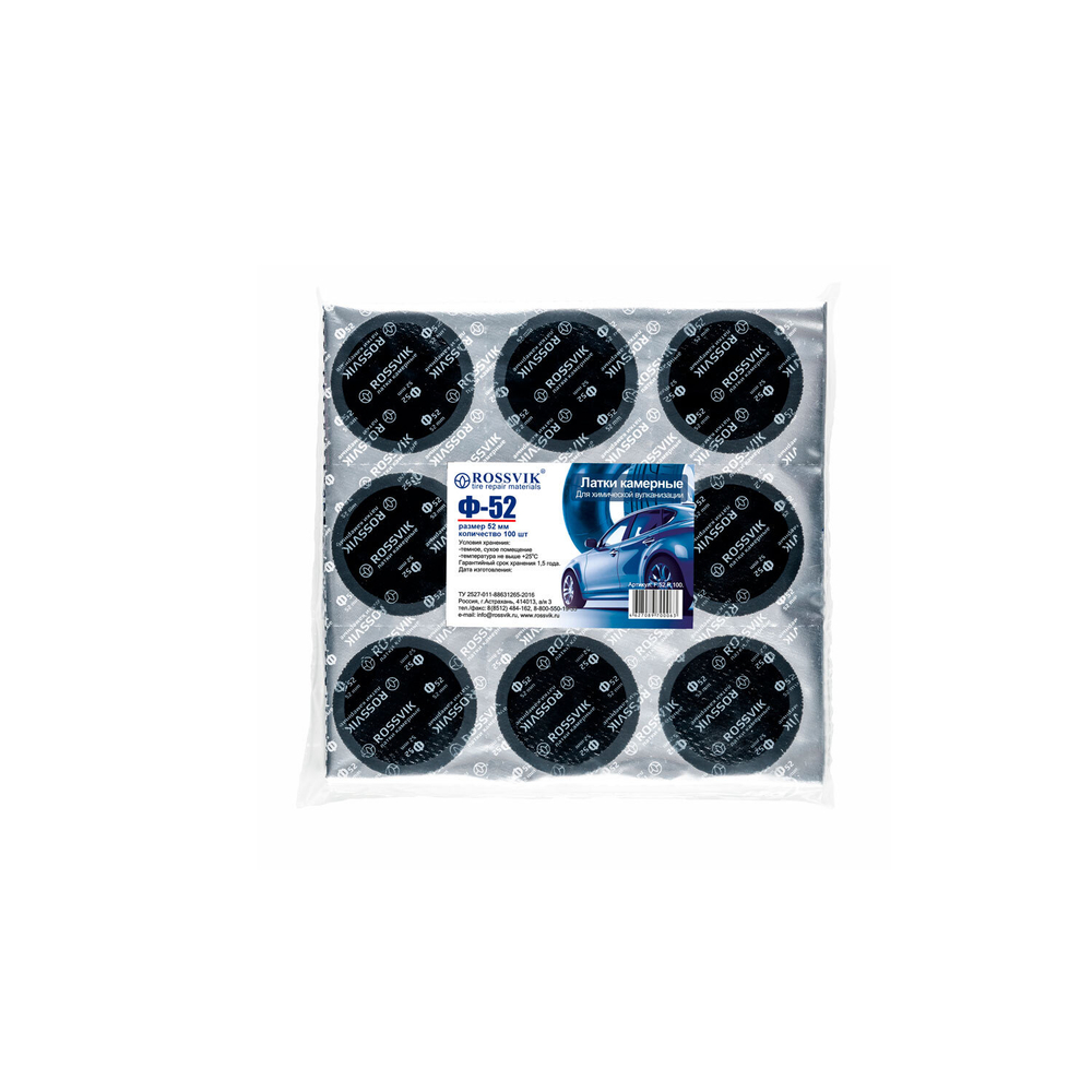 Латки круглые Ф52, 100 шт. пакет