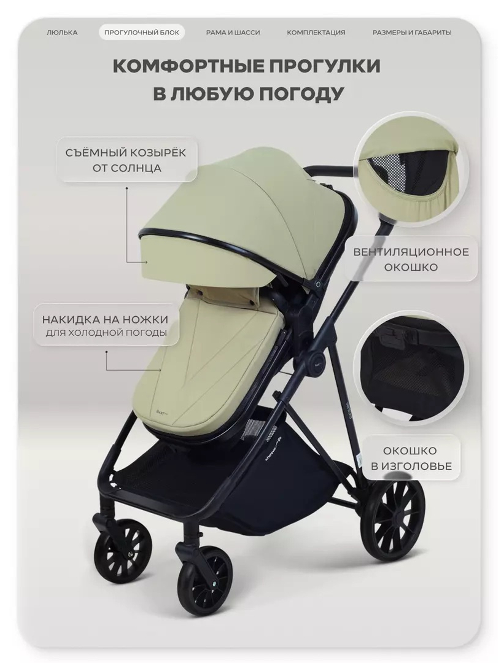 Коляска трансформер Rant Basic Ventura Green