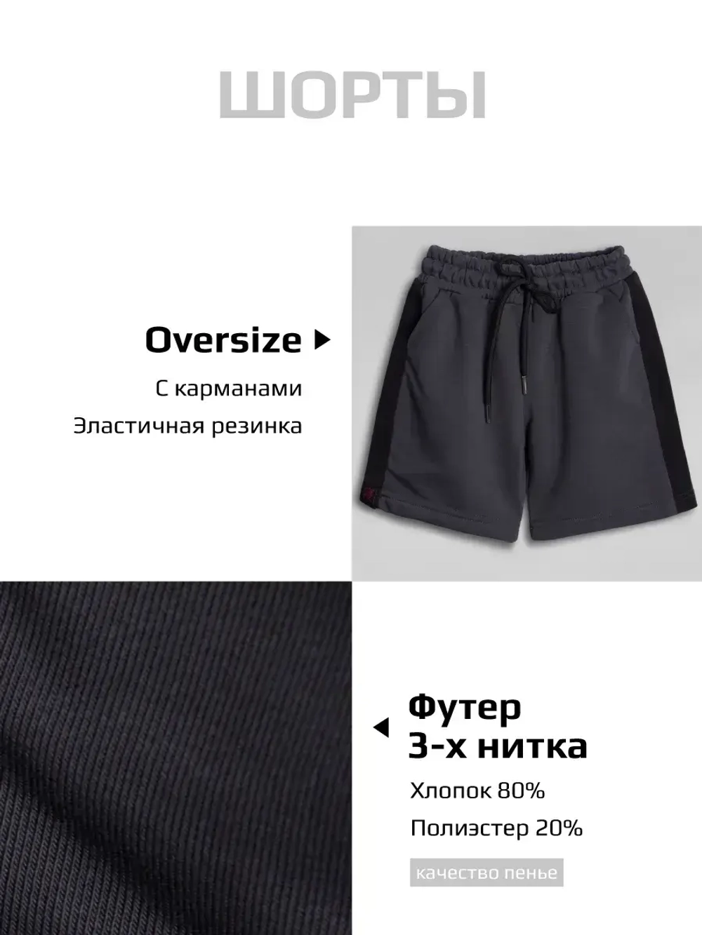 Спортивный костюм для мальчика на физкультуру