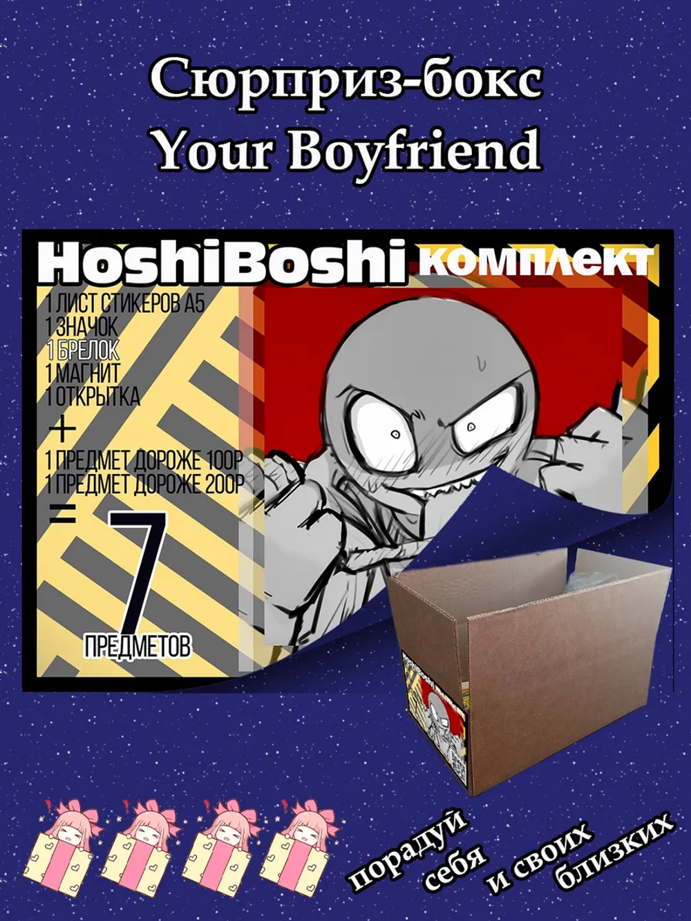 Тематический комплект