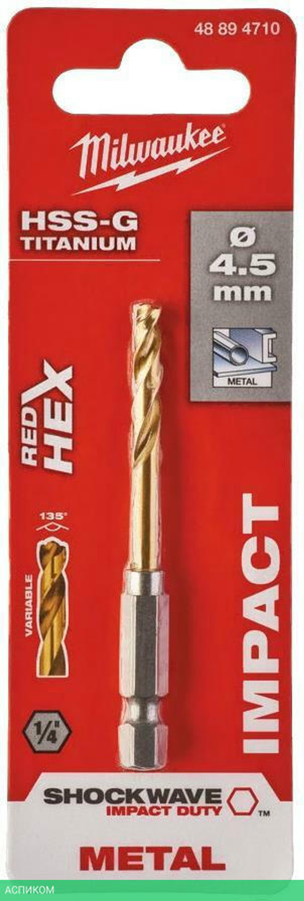Сверло Milwaukee SWave HSS-G Ti (48894710)