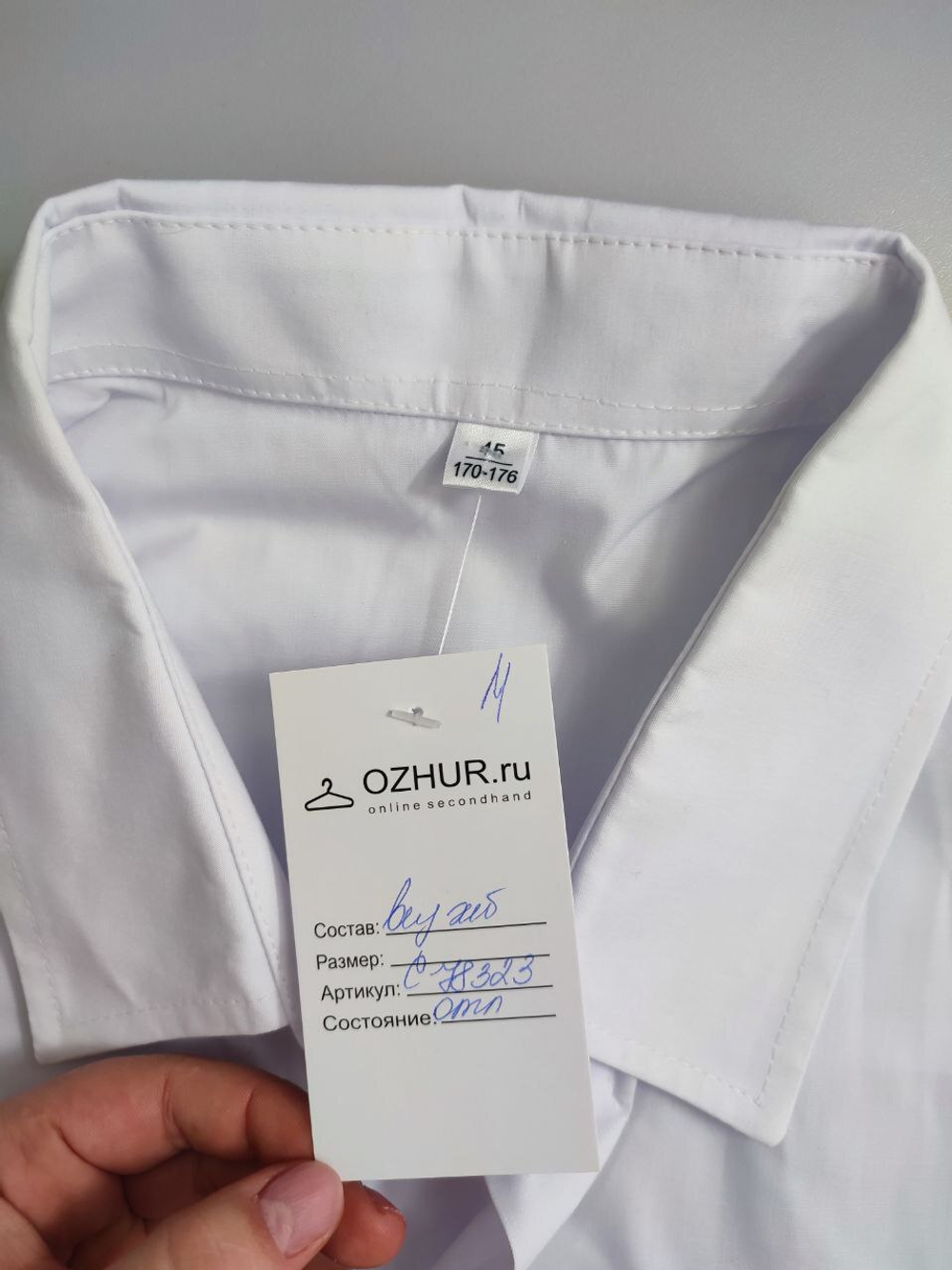 Рубашка классическая 58 размер