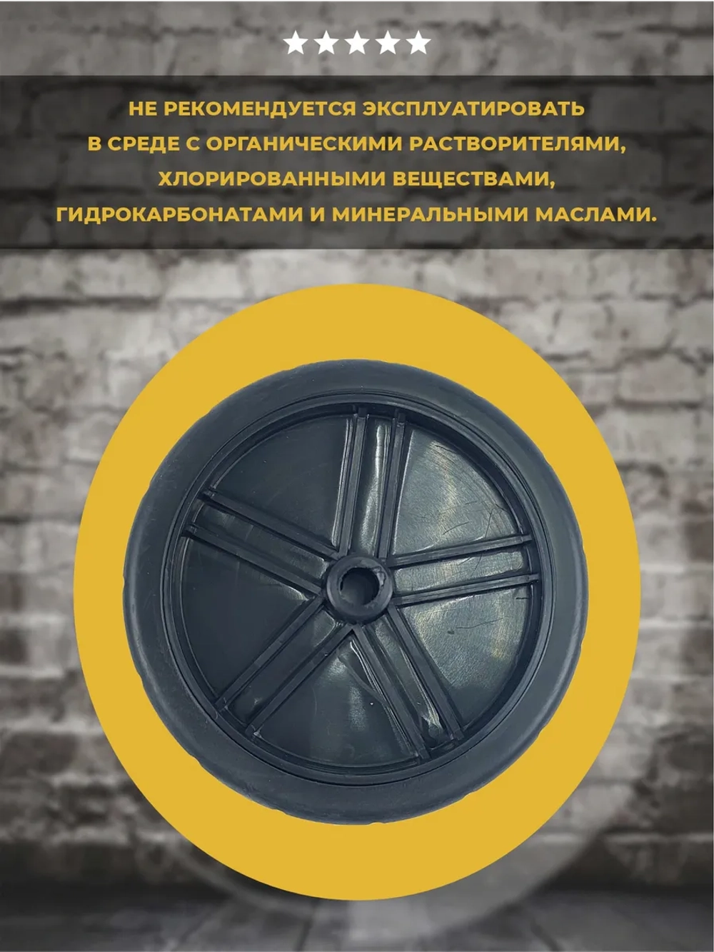 Колесо мебельное обрезиненное D100мм