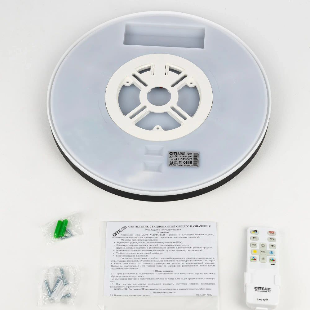 Citilux NORMA CL749321 LED RGB Светильник с пультом Чёрный