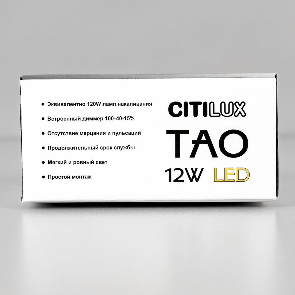 Citilux Тао CL712S120N LED Подвесной светильник с диммером