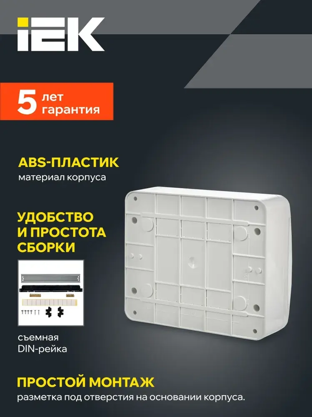 Корпус пластиковый ЩРН-П-12 IP41 белая дверь TEKFOR IEK