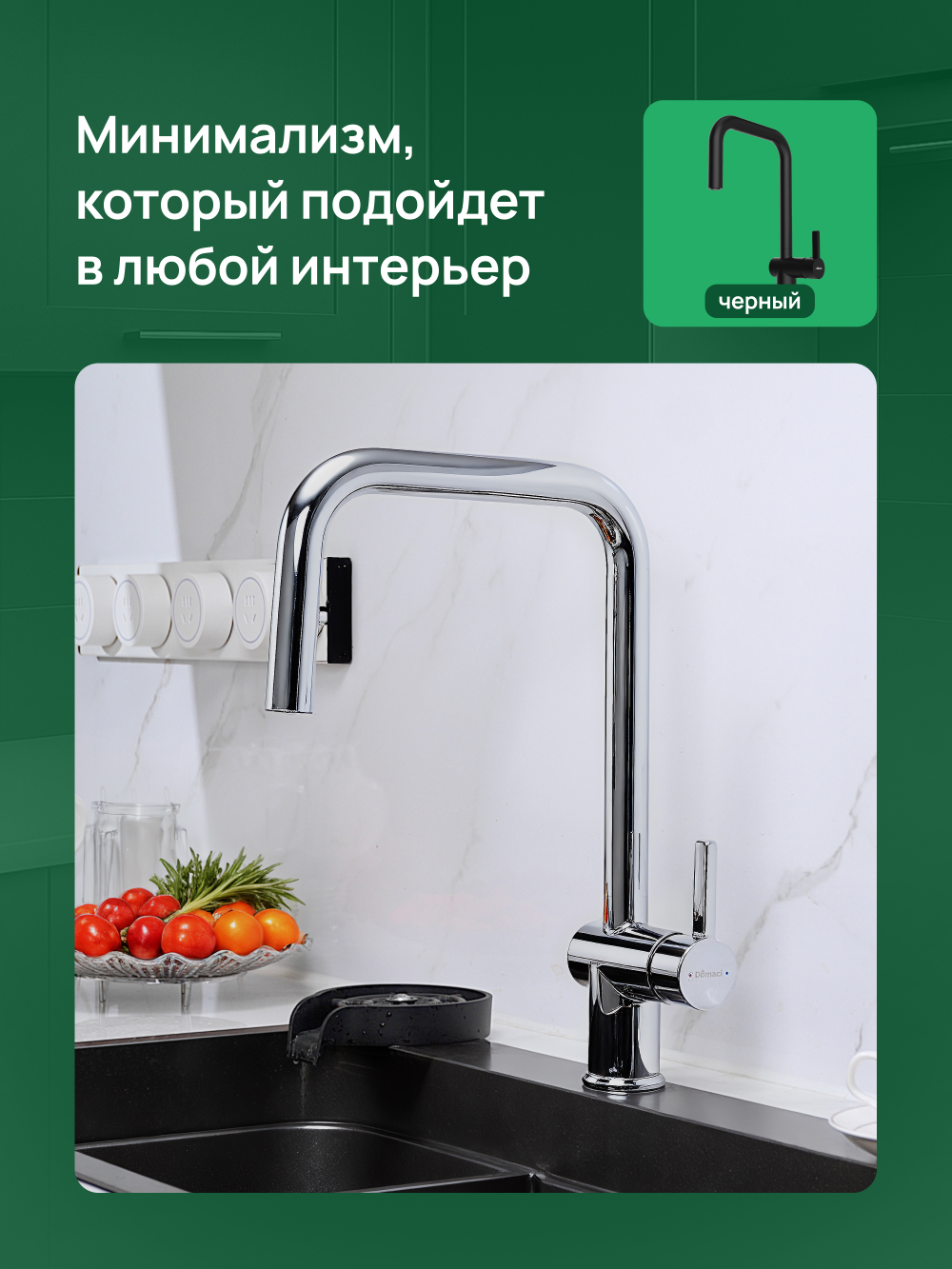 Смеситель для кухни Domaci Ливорно D4703CR хром