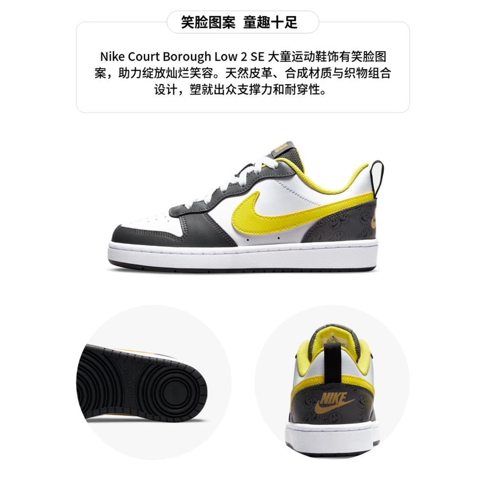 Женские кроссовки Nike Court Borough Low 2 SE 'White Yellow Strike' DO6688-100