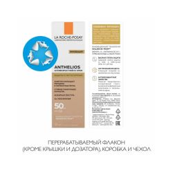 La Roche-Posay Anthelios Age Correct CC Cream Солнцезащитный антивозрастной CC крем SPF 50, 50 мл
