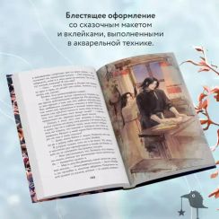 Невеста Ноября. Подарочное издание (оформление 2024)