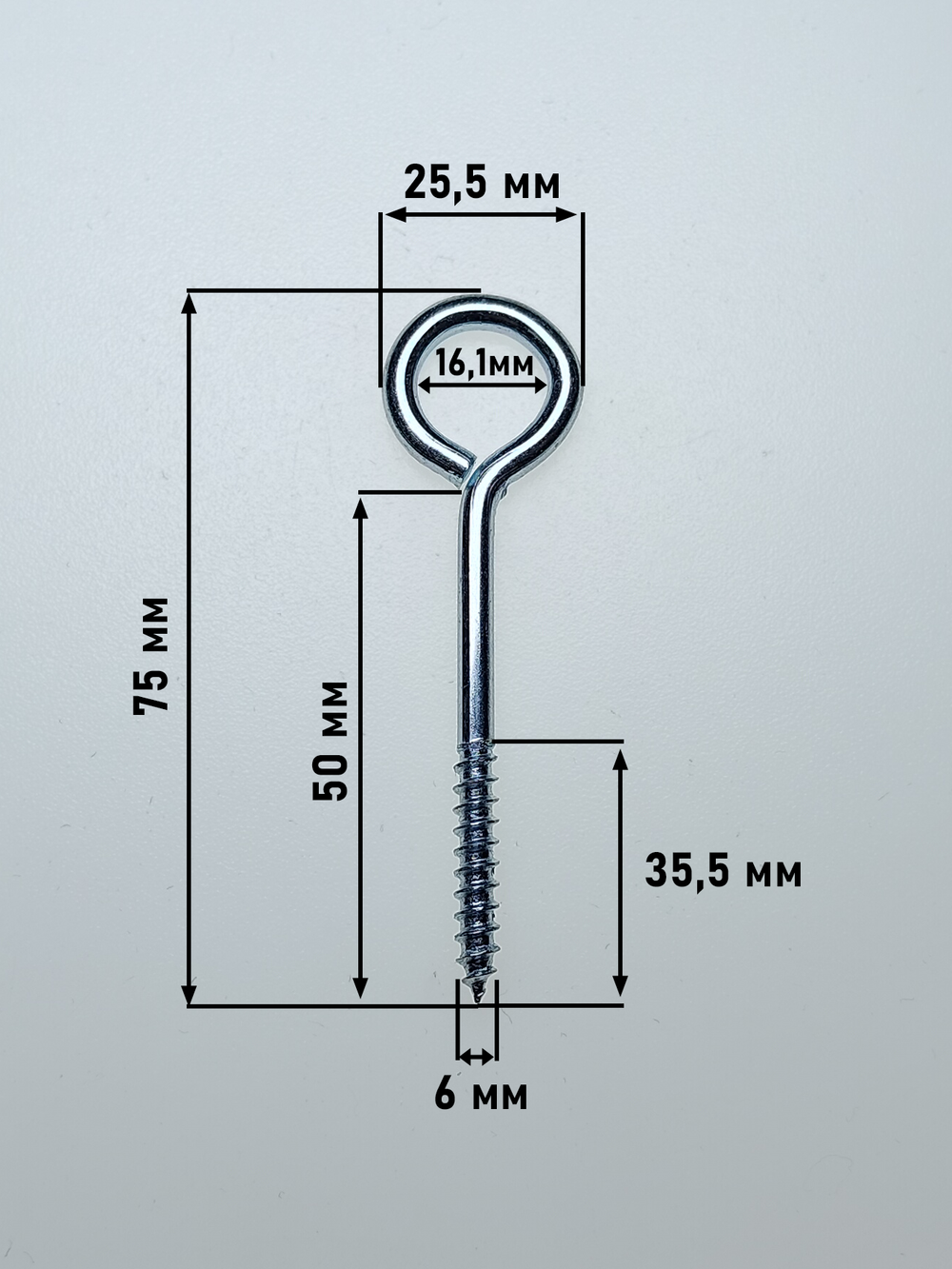 6х50 ОЦ.Шуруп-крючок О-образный (50 шт.)