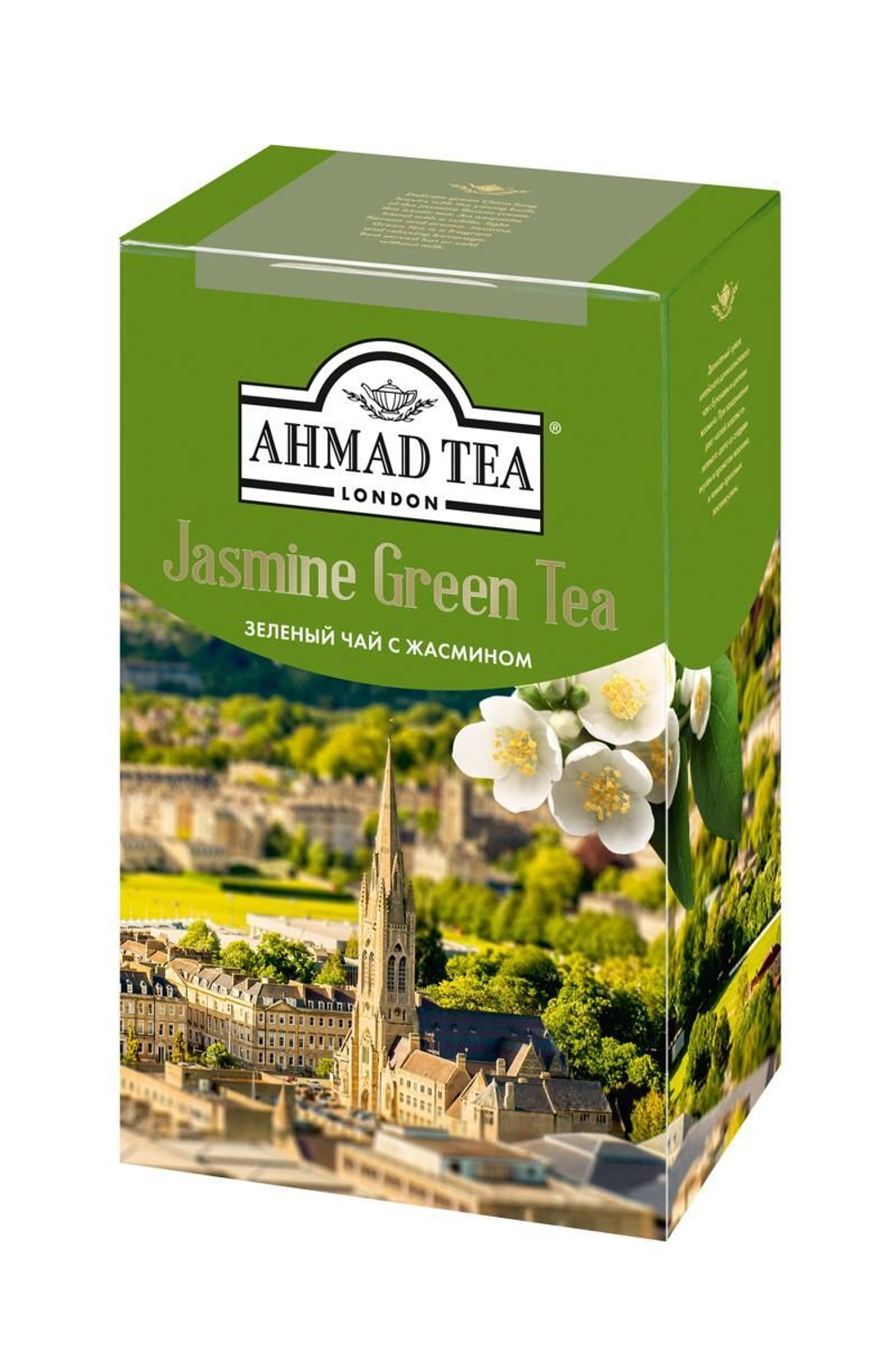 Чай Ahmad Tea зеленый с жасмином 200 гр