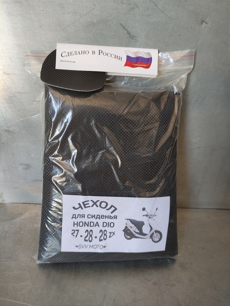 Чехол сиденья хонда дио 27/28 (Россия, плотная экокожа)