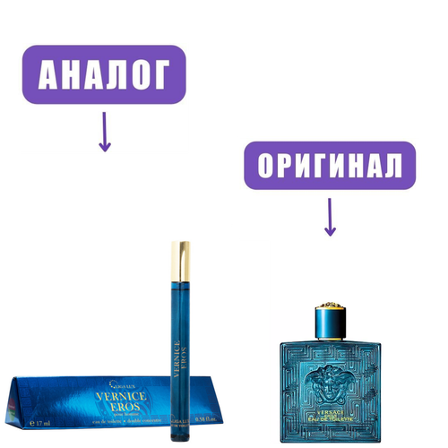 LIGA LUX 17ml VERNICE EROS edT men