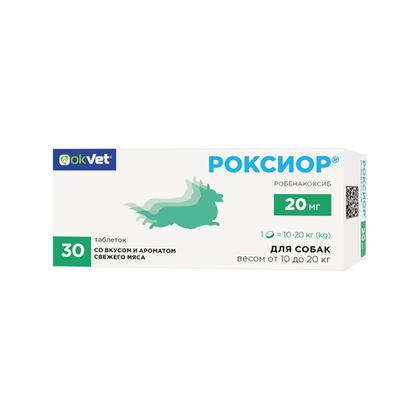 РОКСИОР 20 мг Противовоспалительное и обезболивающее средство для собак массой 10-20 кг