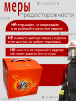 Забрасываемый самосрабатывающий огнетушитель шар 1,3 кг (4шт)