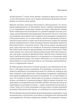 Истоки психотерапии