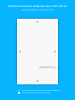 Сатиновый натяжной потолок 5.4 м2