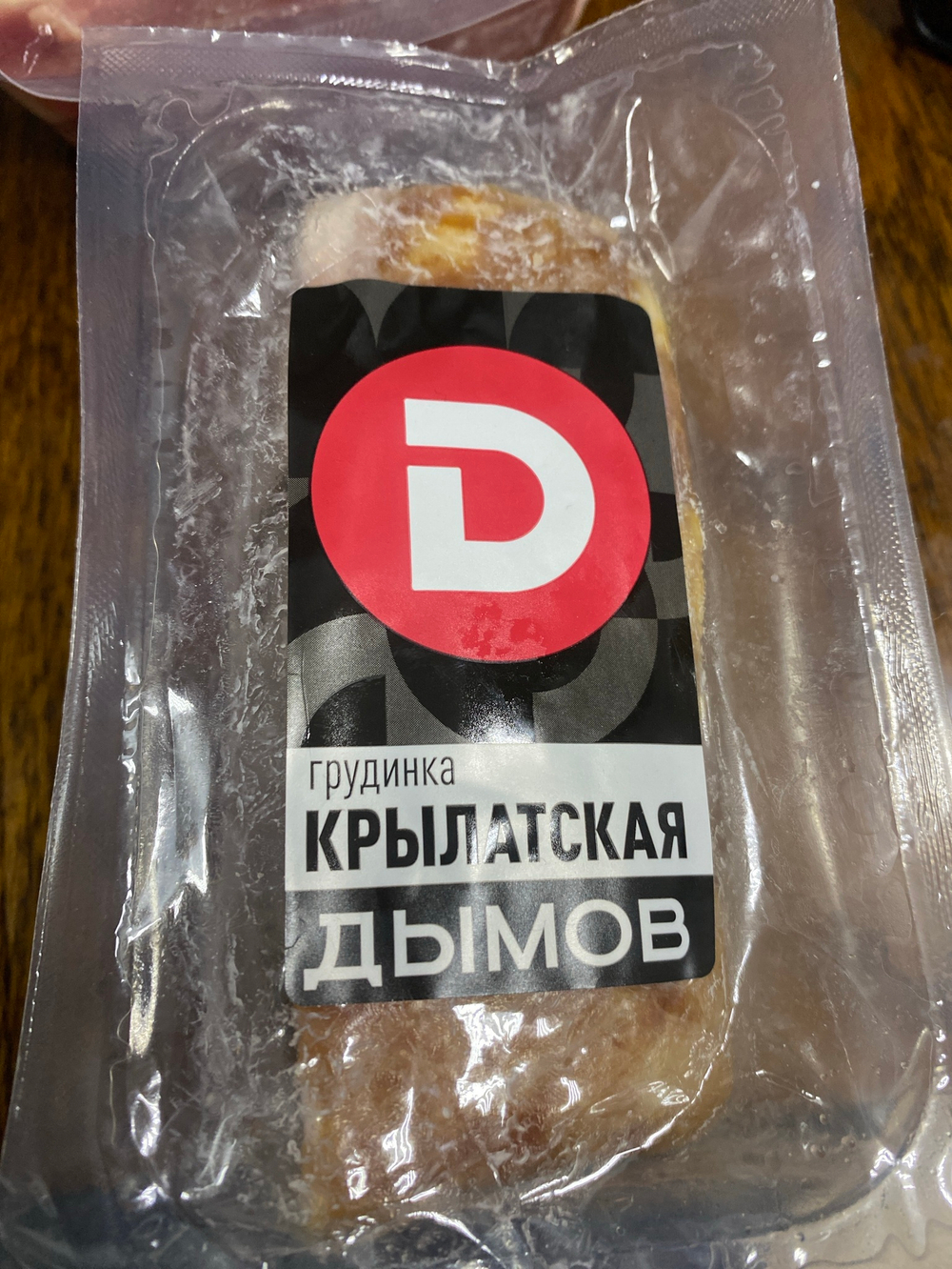 Грудинка Крылатская