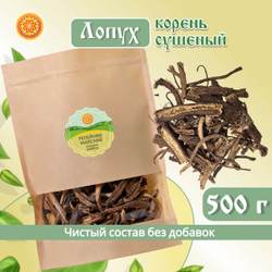 Лопух корень. Репейник майский, добавка к чаю.